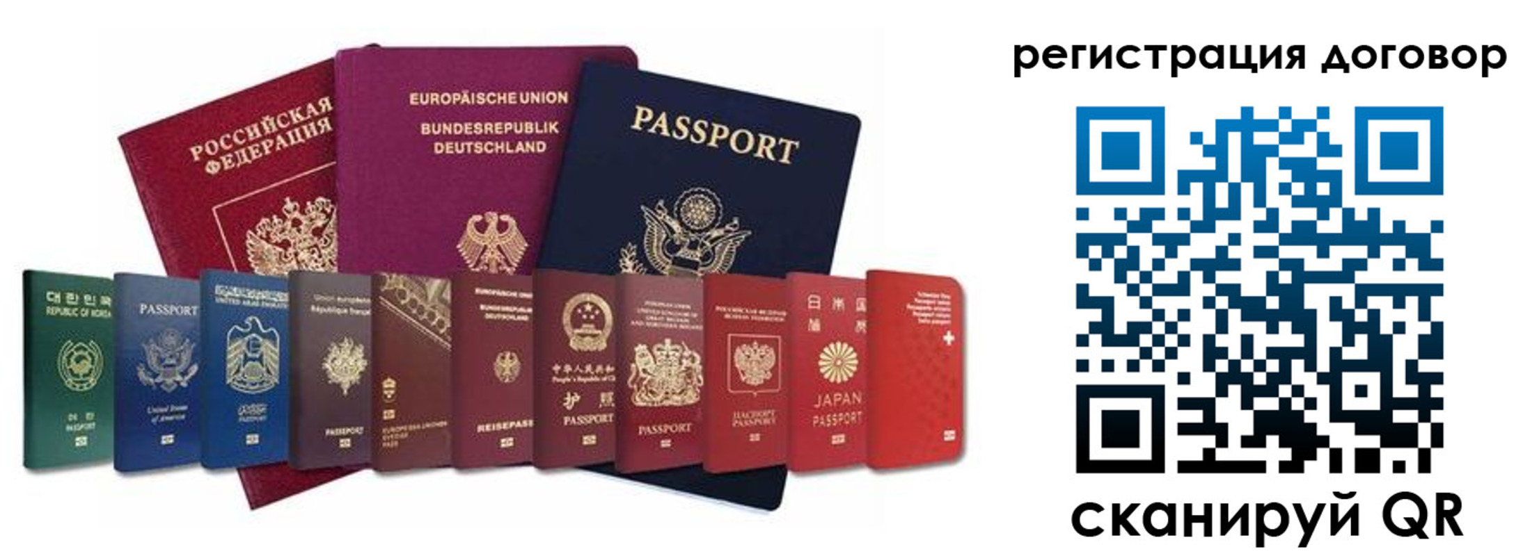 прописка для работы в Рузе