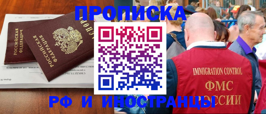 найти адрес прописки в Рузе