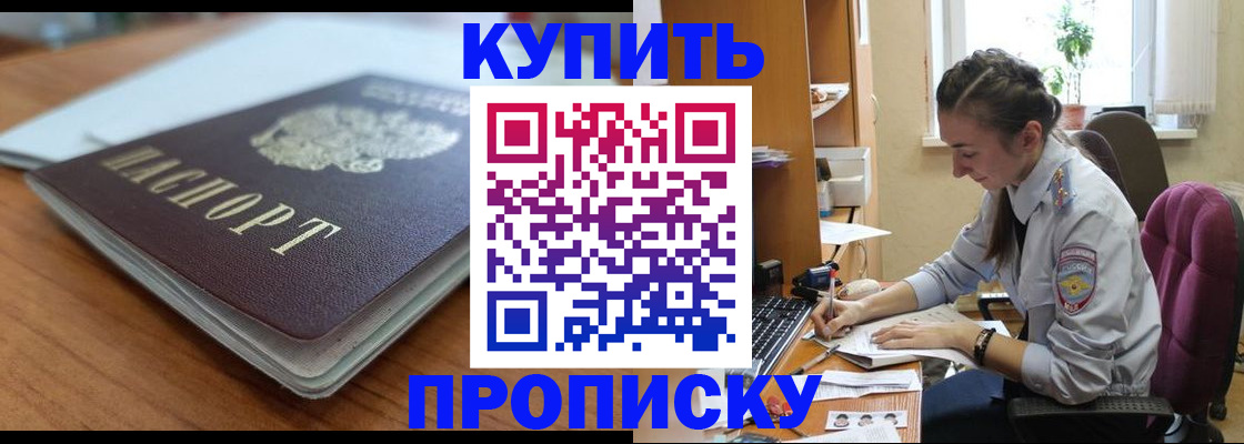 временная регистрация недорого в Рузе